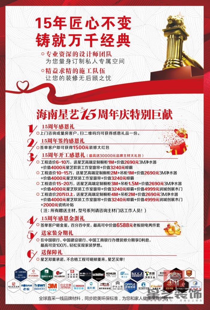 15273369447596.jpg 15周年慶28.5cmX42cm單頁定稿反面.jpg